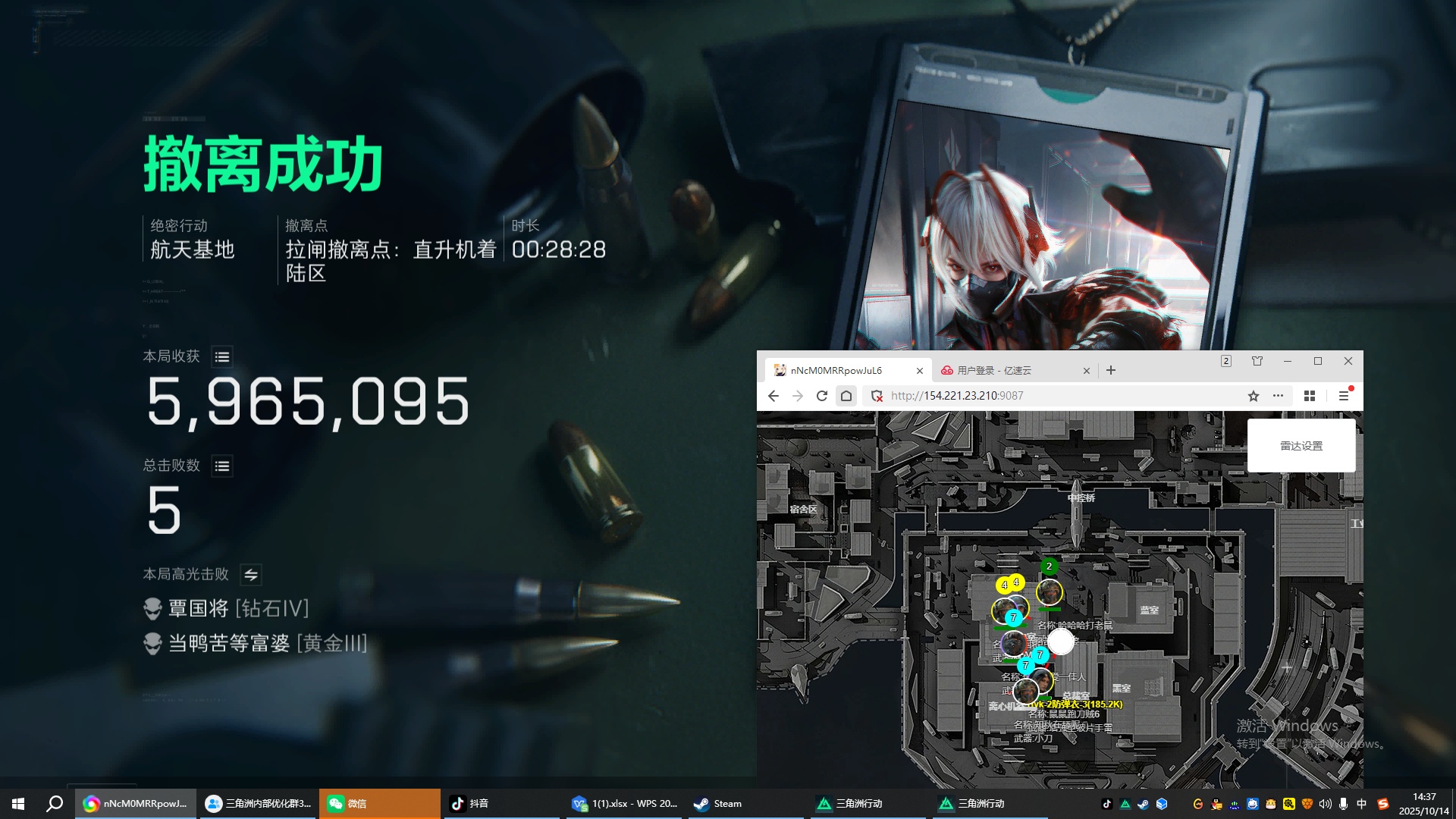 团队协同作战模式